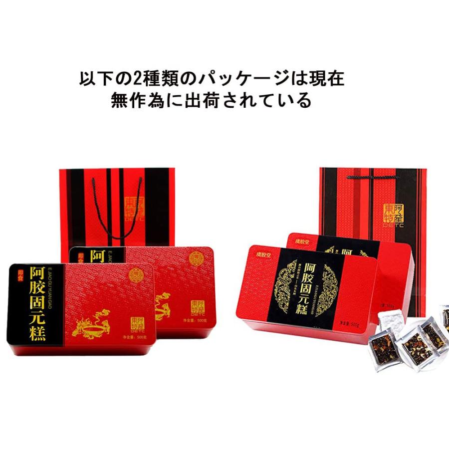 阿膠膏 阿膠固元膏 阿膠片 健康食品 1000g【500g×2箱】伝統製法 本物阿膠と厳選食材を使用｜eleftheria-shop｜03