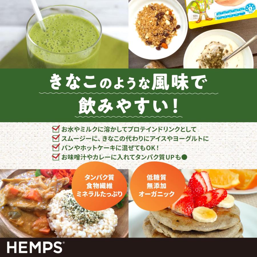 HEMPS 有機 ヘンプ プロテイン パウダー 140g 2個セット｜eleftheria-shop｜03