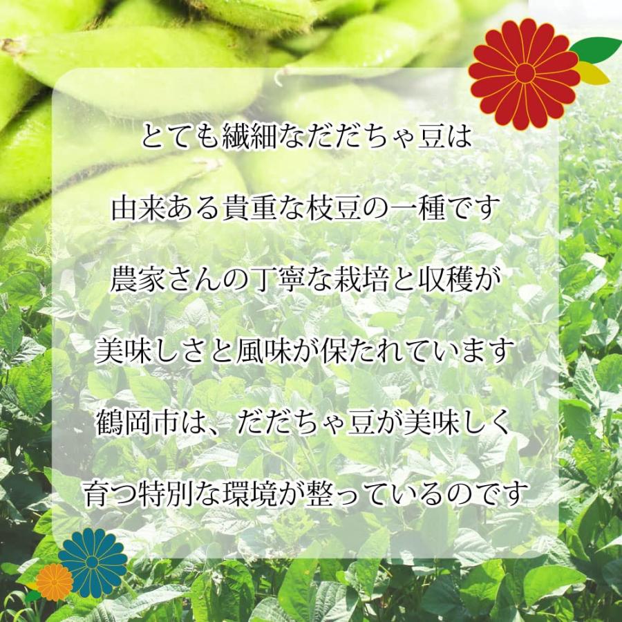 鶴岡飲料株式会社 枝豆 鶴飲の晩生 冷凍 だだちゃ豆 1.5kg 300g 5袋 えだ豆 に物足りなさを感じる人に 国産大豆 朝採れ 冷凍食品 野菜｜eleftheria-shop｜03