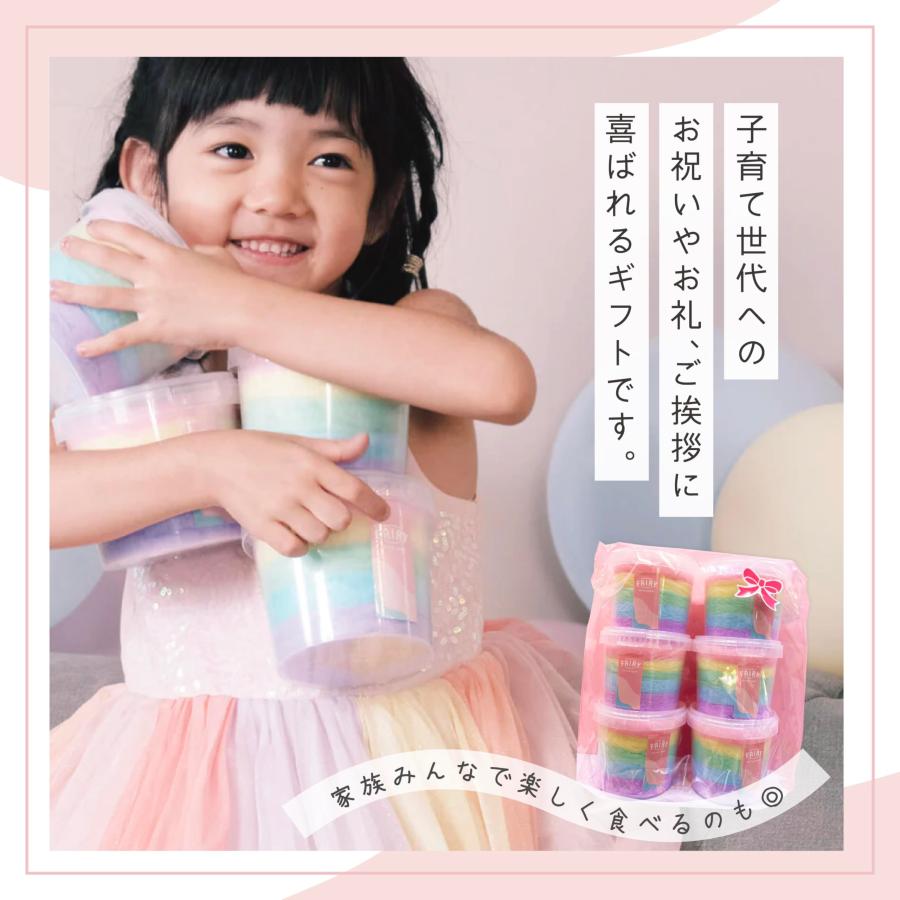 沖縄県産 綿菓子 レインボー わたあめ 完成品 6個（5色5味セット