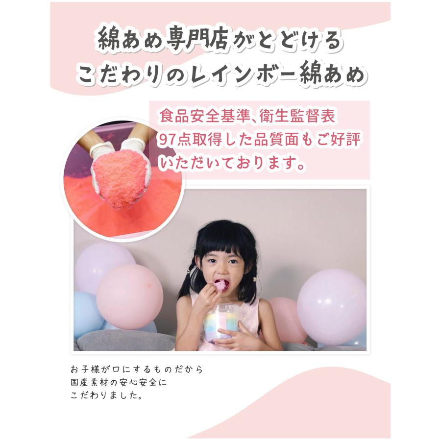 沖縄県産 綿菓子 レインボー わたあめ 完成品 6個（5色5味セット