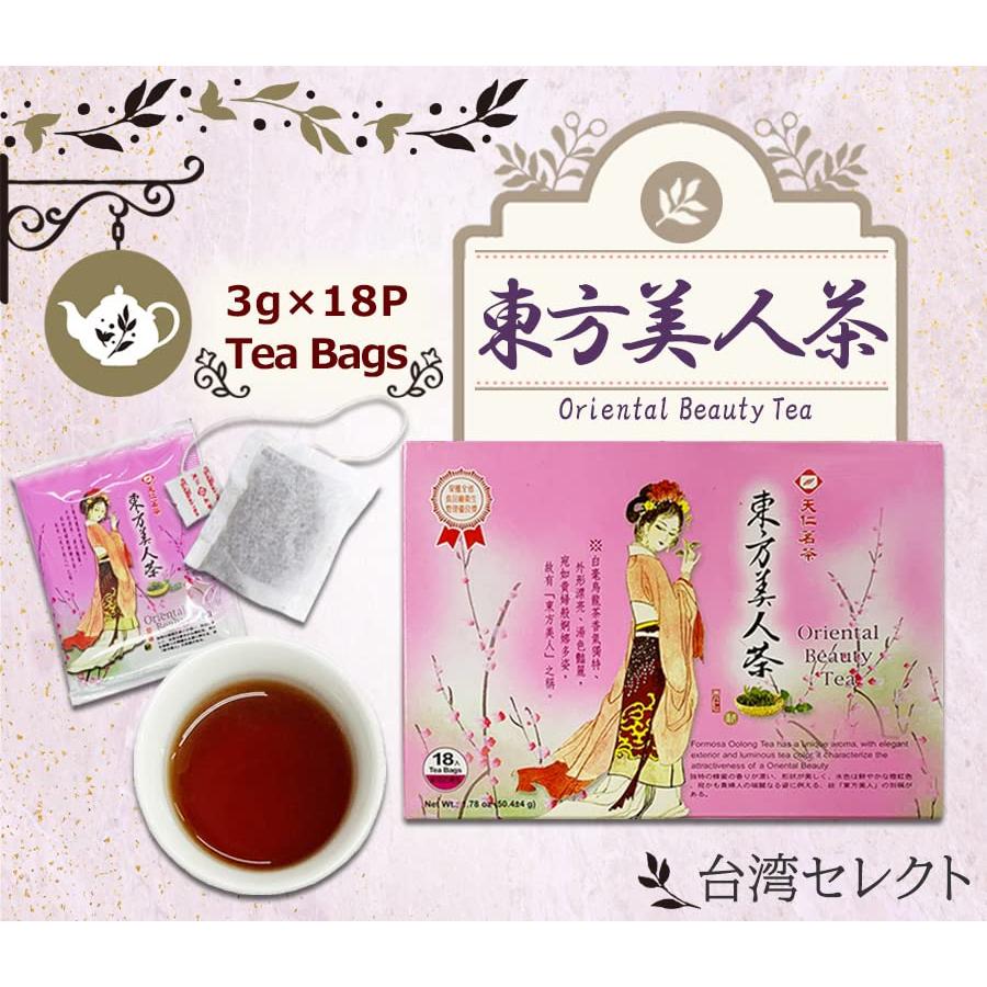 台湾茶 東方美人茶 【天仁茗茶】(3g×18個入り) 茶葉 ティーバッグ 台湾 お土産 台湾土産 おいしい お茶 (1)｜eleftheria-shop｜02