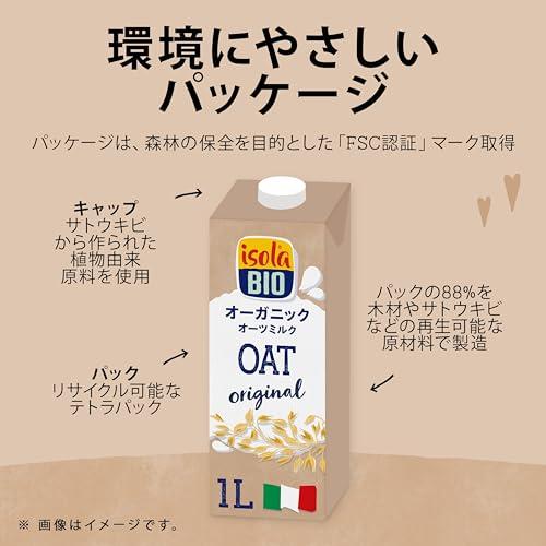 イソラビオ（isola BIO）オーガニック オーツミルク 有機 1000ml×6本｜eleftheria-shop｜05