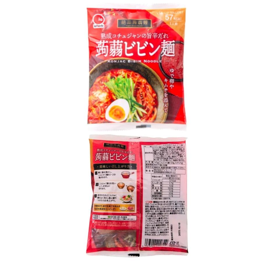 DYNOEL こんにゃく麺 蒟蒻麺 4種類各1個 ラーメン 担々麺 麻婆麺 ビビン麺 汁なし 低カロリー カロリーが低い食べ物 ごはん おかず ヘルシ｜eleftheria-shop｜05