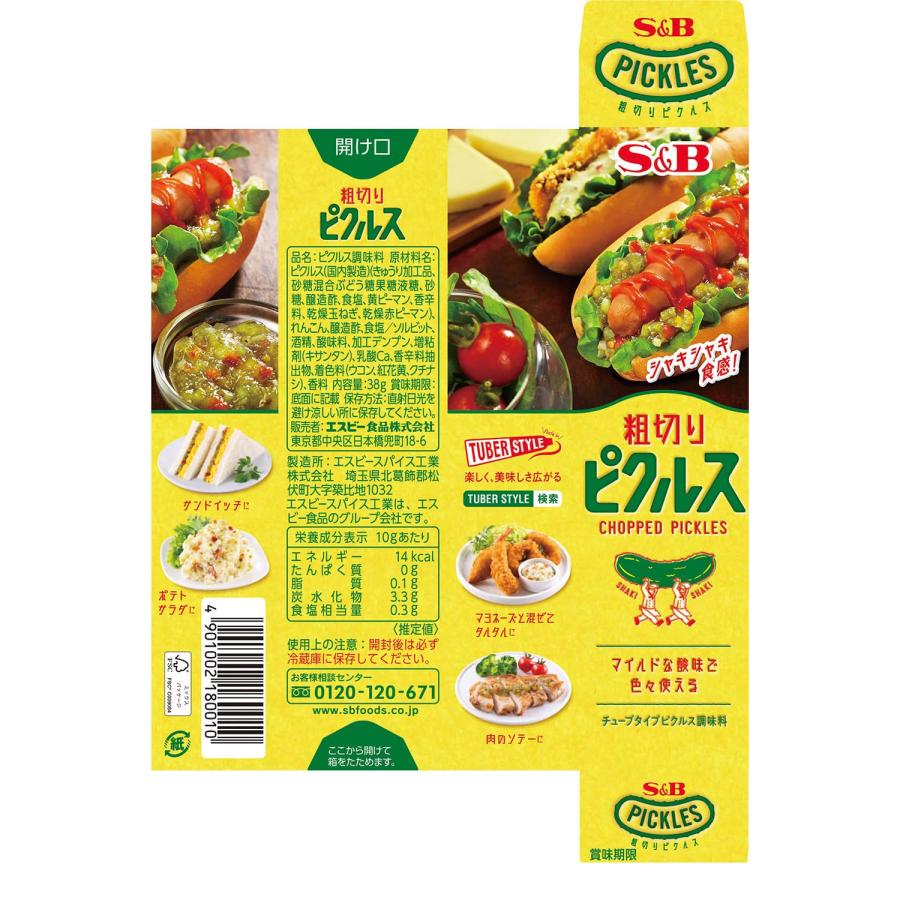 エスビー食品 粗切りピクルス 38g×10個｜eleftheria-shop｜02