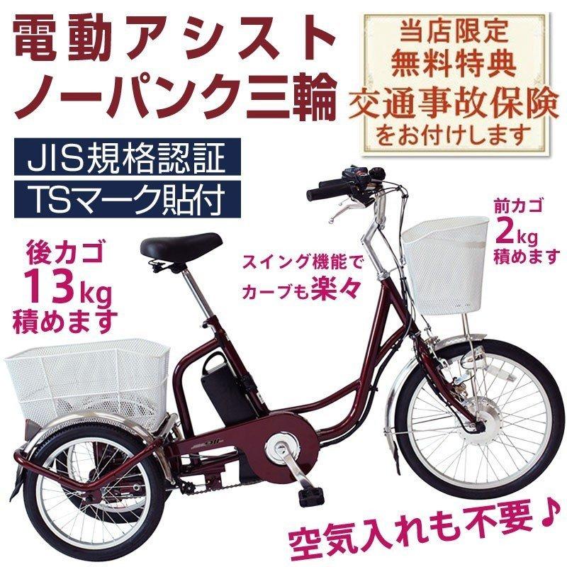送料無料直送 ヤマハ PAS 電動自転車3輪 自転車本体