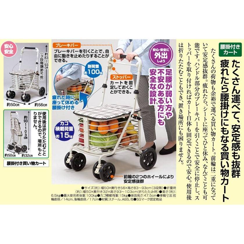 シルバーカート 座れる お買い物カート 折りたたみ 椅子 4輪