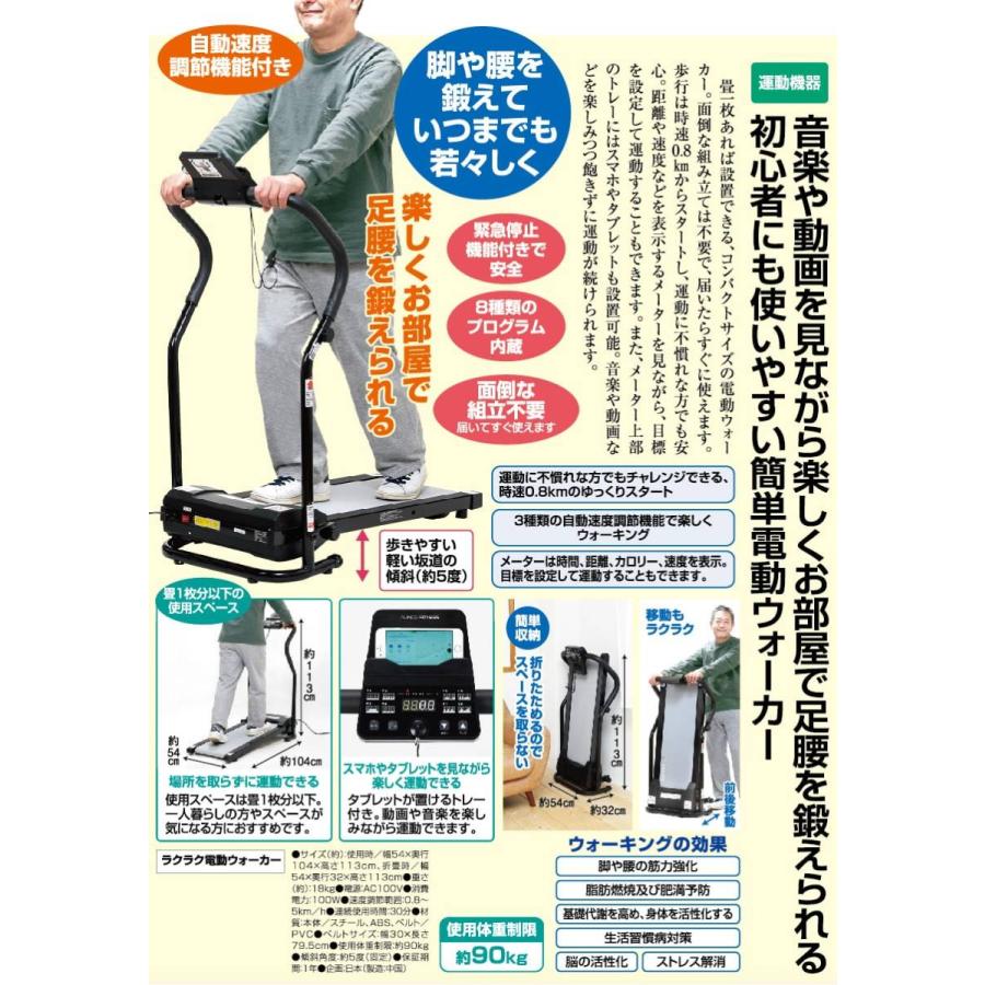 電動ウォーカー 健康器具 高齢者 足 歩く 筋トレ シニア 運動器具 室内 