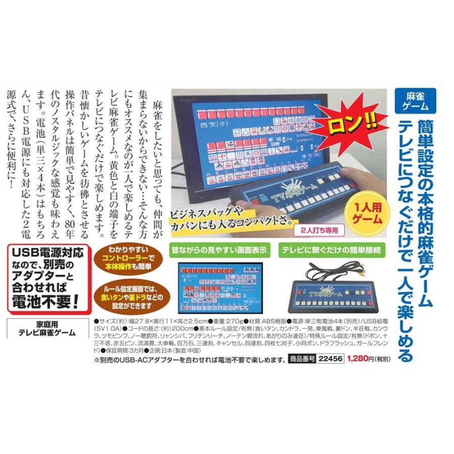麻雀ゲーム 家庭用 テレビ麻雀ゲーム 一人用 マージャンゲーム 麻雀ゲーム 家庭用 テレビ麻雀ゲーム 一人用 マージャンゲーム