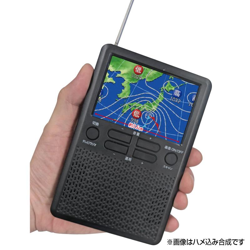携帯テレビラジオ付きポータブル4.3インチ Amazon | 【2025年発売】ポータブルテレビラジオ付き4.3インチワンセグ