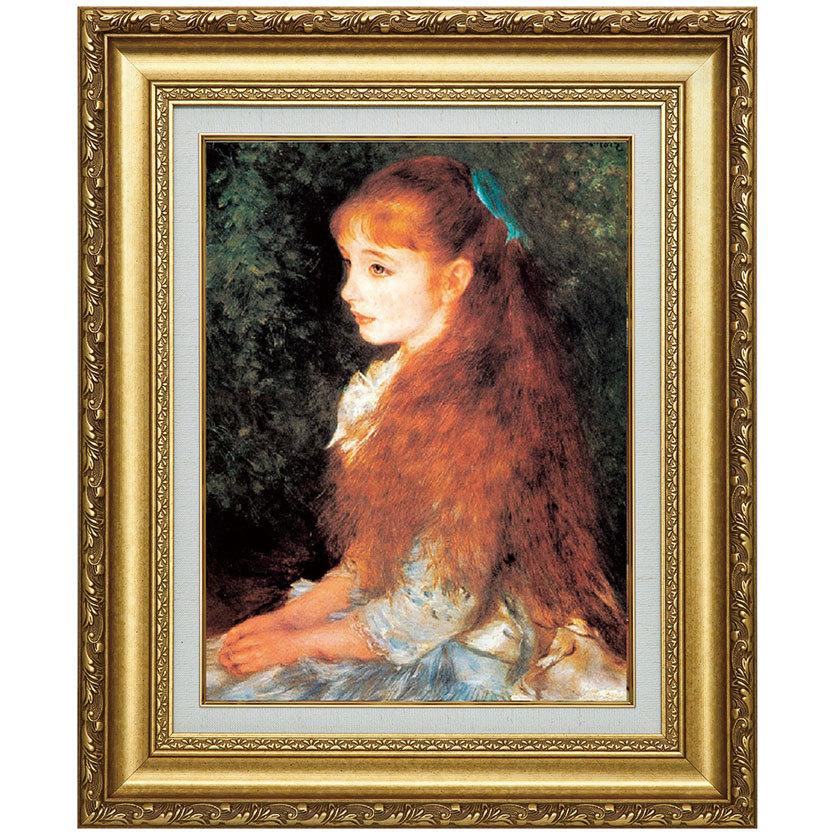 ルノワール　可愛いイレーヌ　複製画　レプリカ　絵画　額付き 立体複製名画 絵画 額付き ルノワール 少女イレーヌ 美術品 レプリカ
