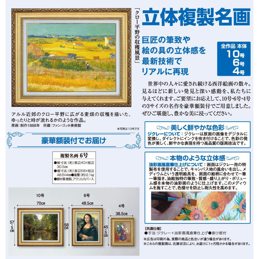 ゴッホ模写 油絵 クロー平野の収穫 額縁付き 30×40cm 名画インテリア ゴッホ模写 油絵 クロー平野の収穫 額縁付き 30×40cm 名画