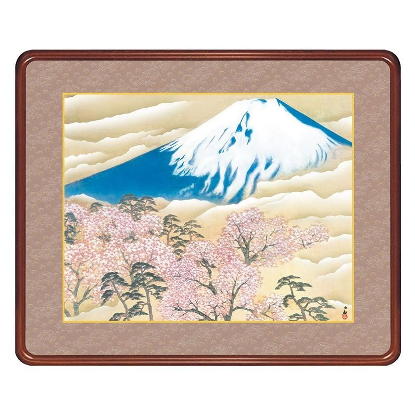 横山大観 作品 「富士に桜図」 高級額装 壁掛け - アートの友社