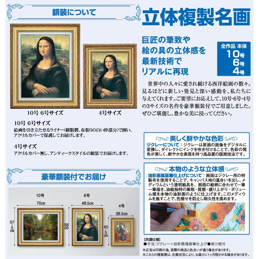 モネ ジヴェルニーのモネの庭 6号 立体複製名画 額付き 壁掛け 有名