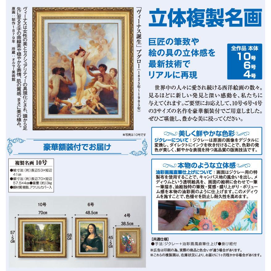 プリントアート ブーグロー 入浴前 額付き 絵画 インテリア 有名絵画 プリントアート ブーグロー 入浴前 額付き 絵画 インテリア 有名絵画