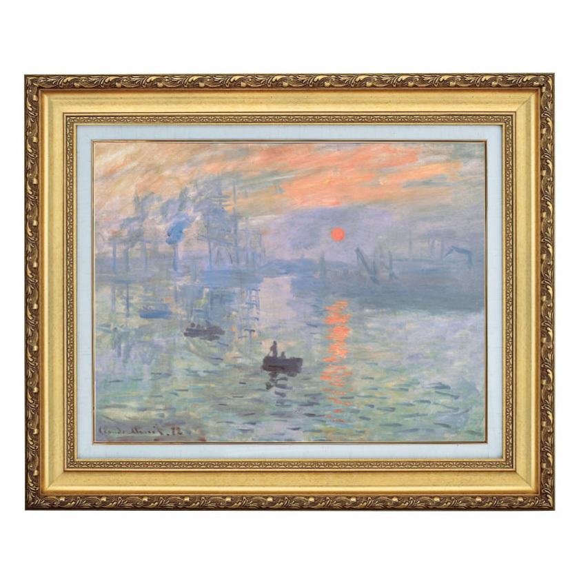 モネ 印象・日の出 10号 立体複製名画 額付き 壁掛け 有名画家 大きい リビング インテリア 絵画 レプリカ 複製画 美術品 アートの友社