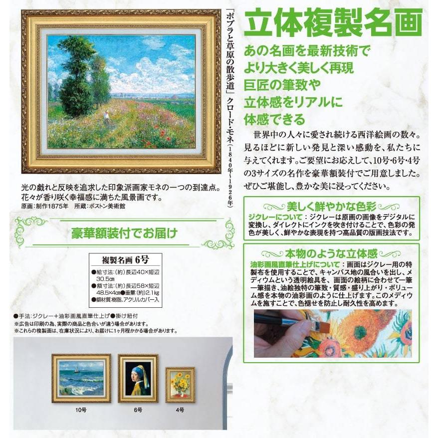 モネ ポプラと草原の散歩道 6号 立体複製名画 額付き 壁掛け 有名画家