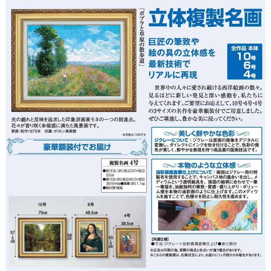 モネ ポプラと草原の散歩道 4号 立体複製名画 額付き 壁掛け 有名画家