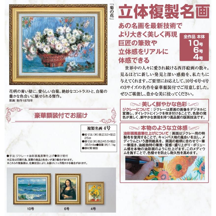 【特価品‼︎】モネ　花瓶の花　絵画　油絵　複製画 楽天市場】クロード モネ 絵画 『 花瓶の花 』 名画 額装 複製画