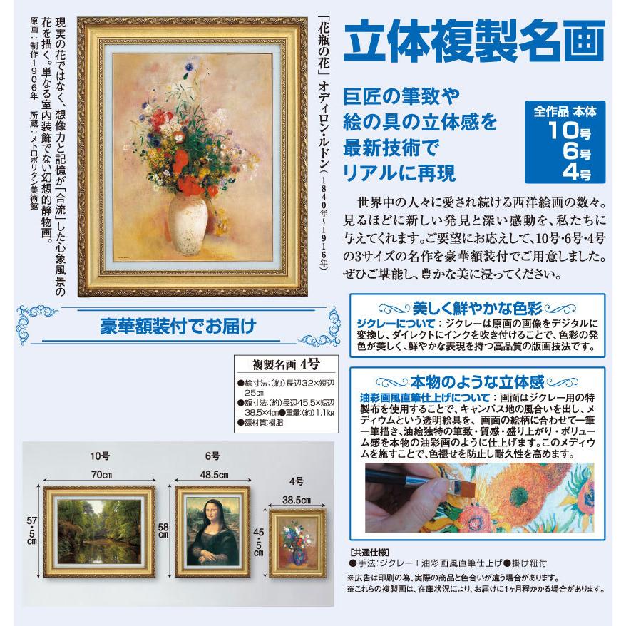 美術品・アンティーク・コレクション アートデコ巧芸画 モネ 花瓶の花