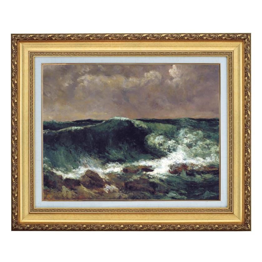 ギュスターヴ・クールベ クールベ 波 10号 立体複製名画 絵画 額付き