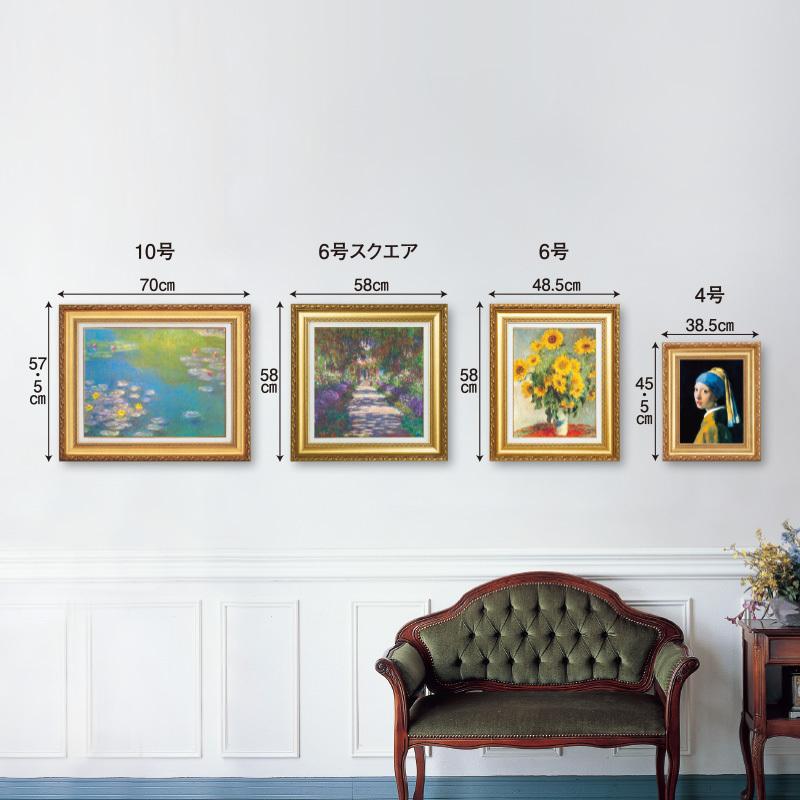 モネ 「 睡蓮の池 」 S6号スクエア 立体複製名画 インテリア 絵画