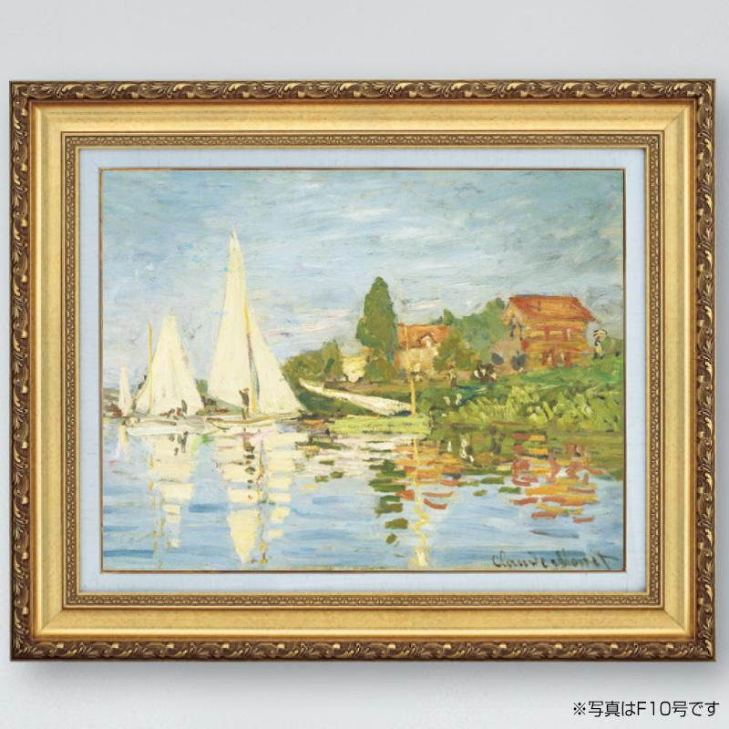 絵画レプリカ モネ アルジャントゥイユのレガッタ 6号 立体複製名画 額
