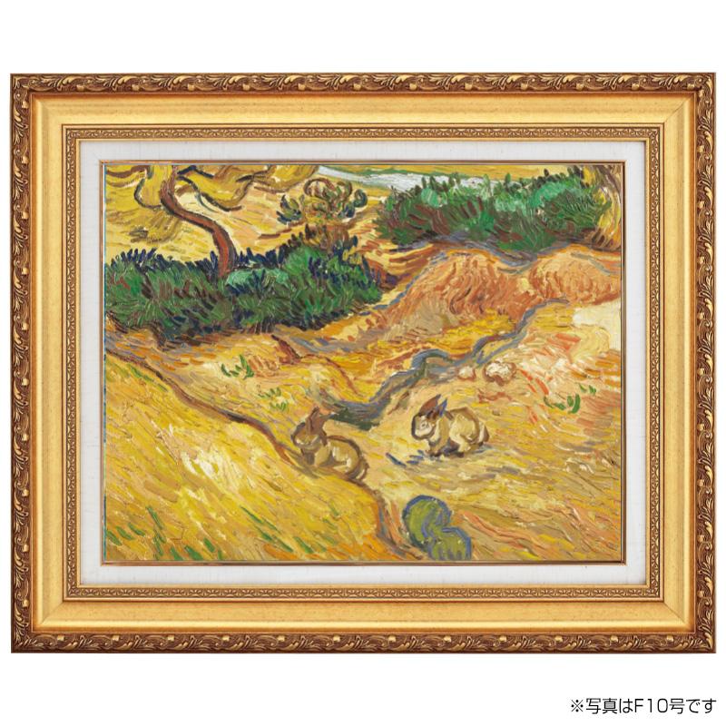 ゴッホ ウサギのいる風景 6号 立体複製名画 額付き 壁掛け 有名 ゴッホ ウサギのいる風景 6号 立体複製名画 額付き 壁掛け 有名