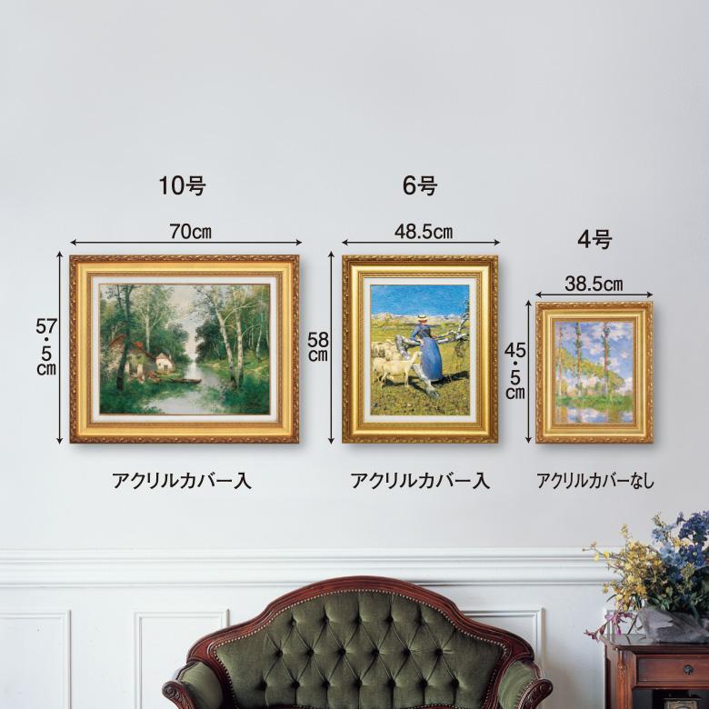 セガンティーニ 日暮れ時のアルプス風景 4号 立体複製名画 額 セガンティーニ 日暮れ時のアルプス風景 4号 立体複製名画 額