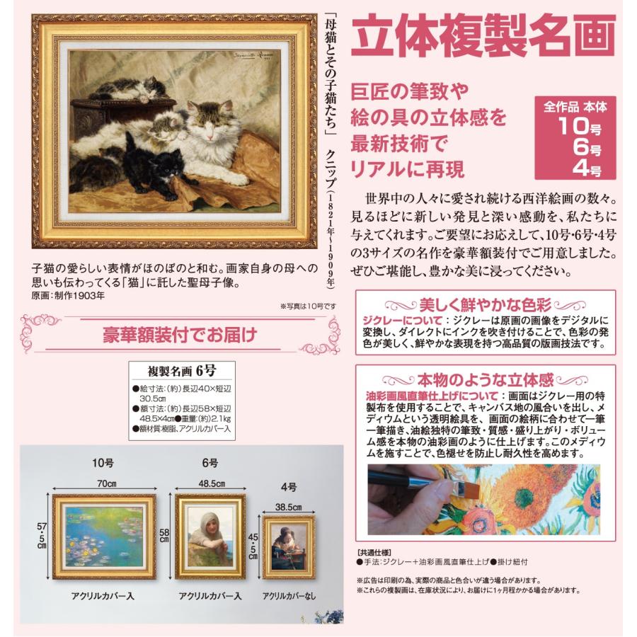 ヘンリエッタ・ロナー・クニップ クニップ 母猫とその子猫たち 6号
