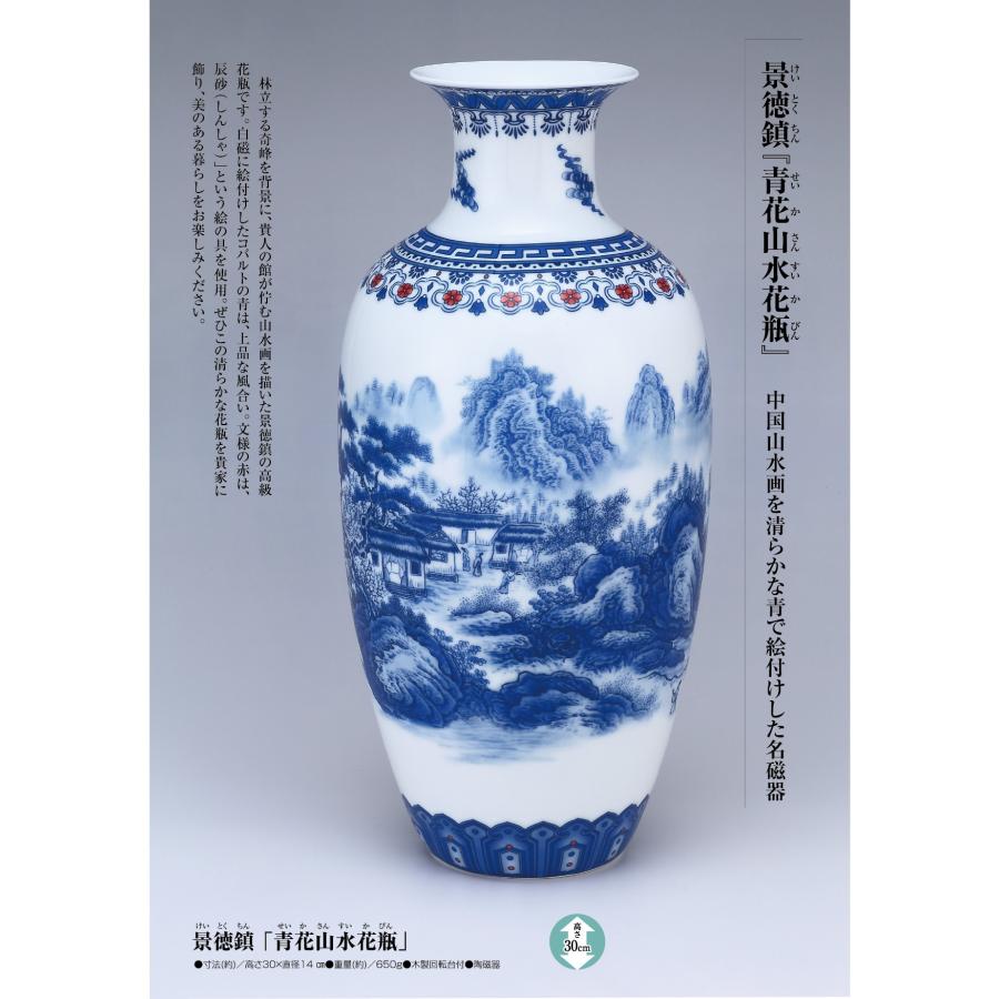 景徳鎮 青花山水花瓶 中国 陶磁器 工芸 - アートの友社 : a032-16971 