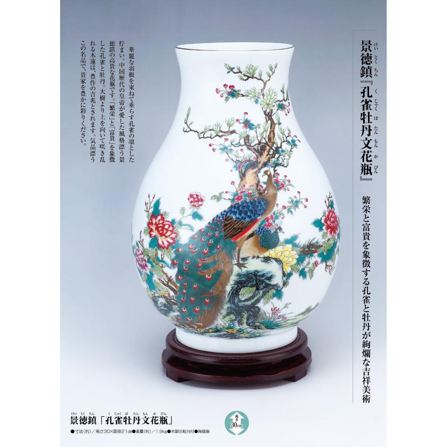 青花鳳戯牡丹将軍蓋缶 景徳鎮 陶磁器 装飾品 現代工芸品 美術品 置物 景徳鎮 孔雀牡丹文花瓶 中国 陶磁器 工芸 - アートの友社 : ホーリ通信
