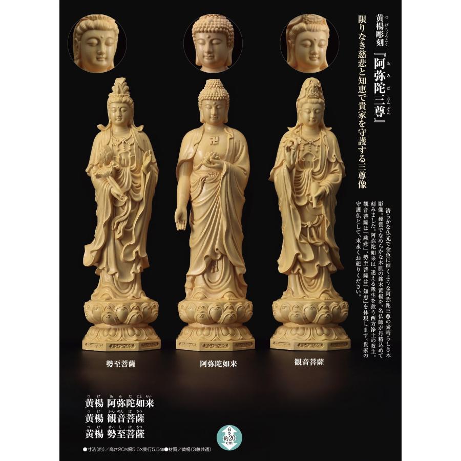 菩薩像 木製 木彫り 仏像 小さな仏像 ミニ 木仏 持仏 ご本尊