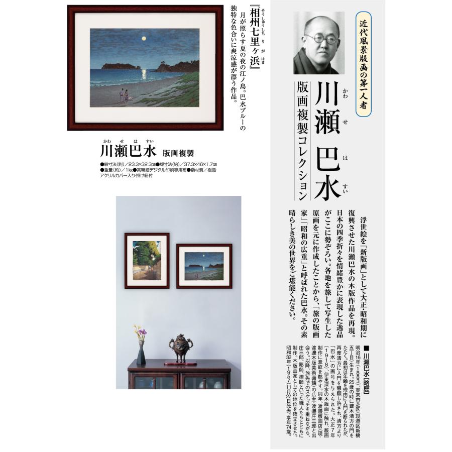川瀬巴水 版画 作品 相州七里ヶ浜 版画複製 風景画 複製画 海の絵 日本風景画 額付き 壁掛け : ホーリ通信 Yahoo!ショップ ...