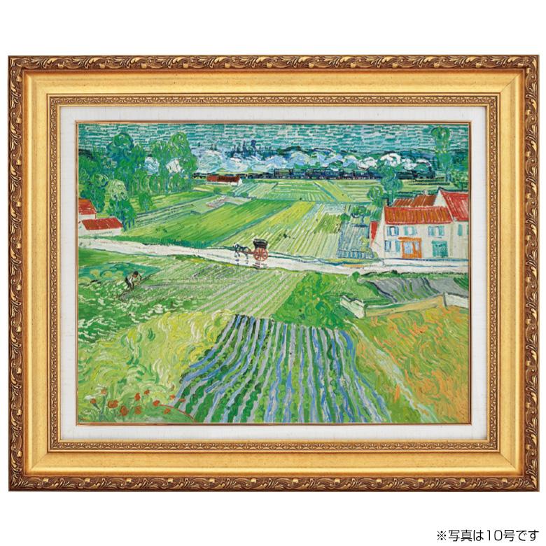 ゴッホ 作品 馬車と汽車のある風景 6号 立体複製名画 額付き 壁掛け
