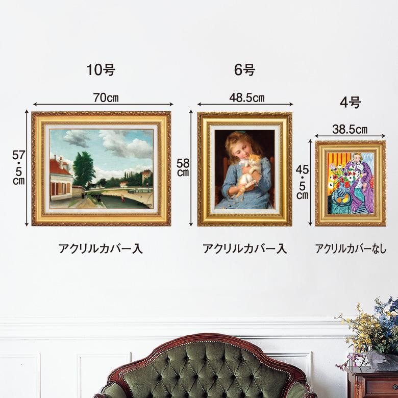ルノワール 花の絵 バラの絵 作品 クリスタル花瓶のバラ 4号 立体複製