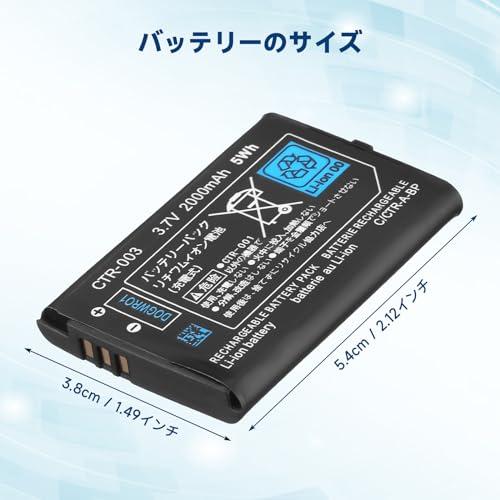 UTRBATT 【使用時間アップ】3ds バッテリー ニンテンドー 2DS 3DS （New 3DS非対｜elegantlife8｜07