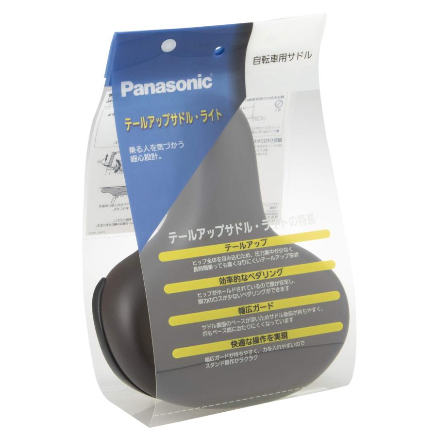 パナソニック(Panasonic) テールアップサドル・ライト 自転車 ブラウン NSSS046｜elegantlife8｜02