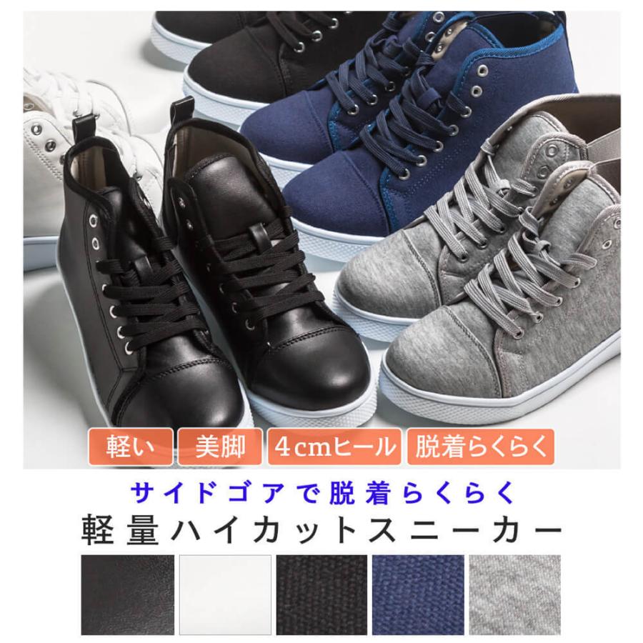 ハイカット スニーカー レディース シューズ 靴 サイドゴア 黒 おしゃれ 白 レースアップ 軽量 軽い 痛くない 歩きやすい ローヒール 003 Elegantv 通販 Yahoo ショッピング