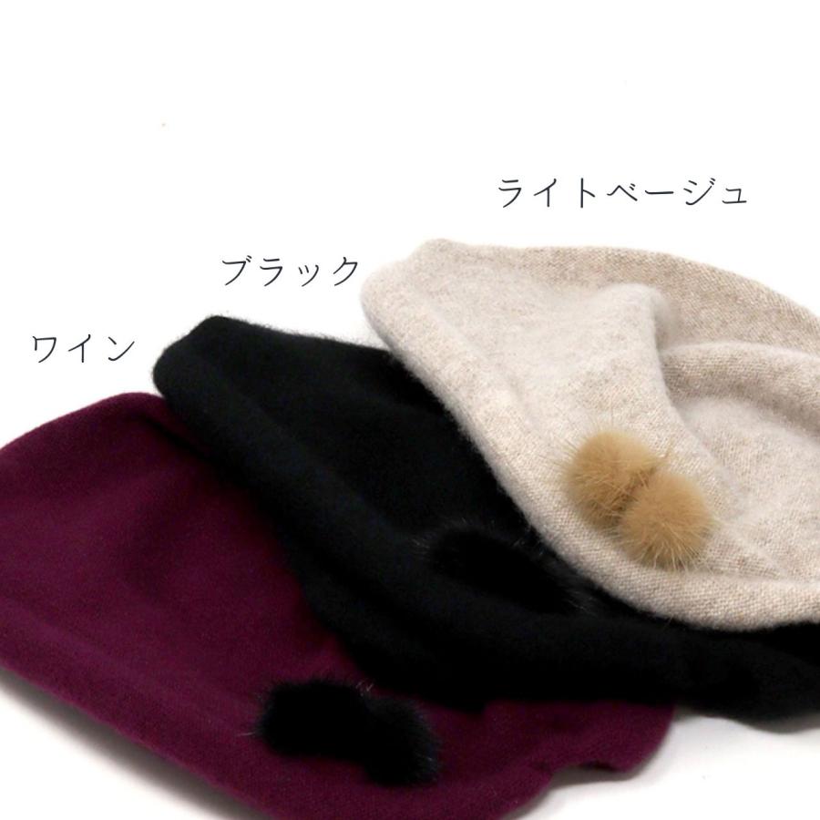 ニット帽 高級 カシミヤ 日本製 ポンポン ファー レディース 帽子