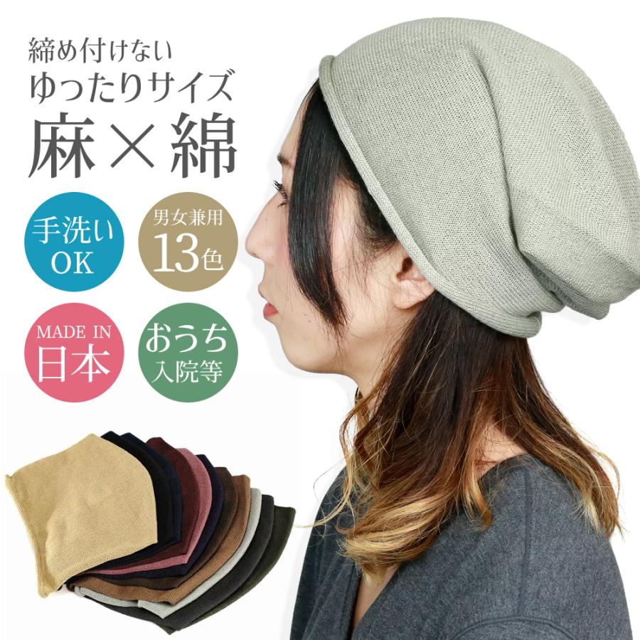 帽子 日本製 ニット帽 レディース ニット メンズ 軽い 薄い 抗がん剤 オールシーズ 室内着用 医療用帽子 サマーニット帽 グレー 05 071 Elehelm帽子通販専門店 通販 Yahoo ショッピング