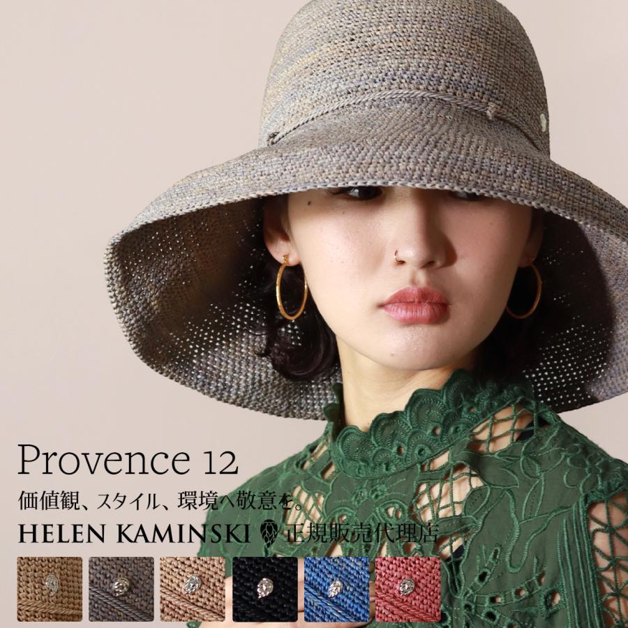 Helen Kaminski ヘレンカミンスキー プロバンス12 正規品 ハット Helen Kaminski ヘレンカミンスキー プロバンス12 正規品 ハット