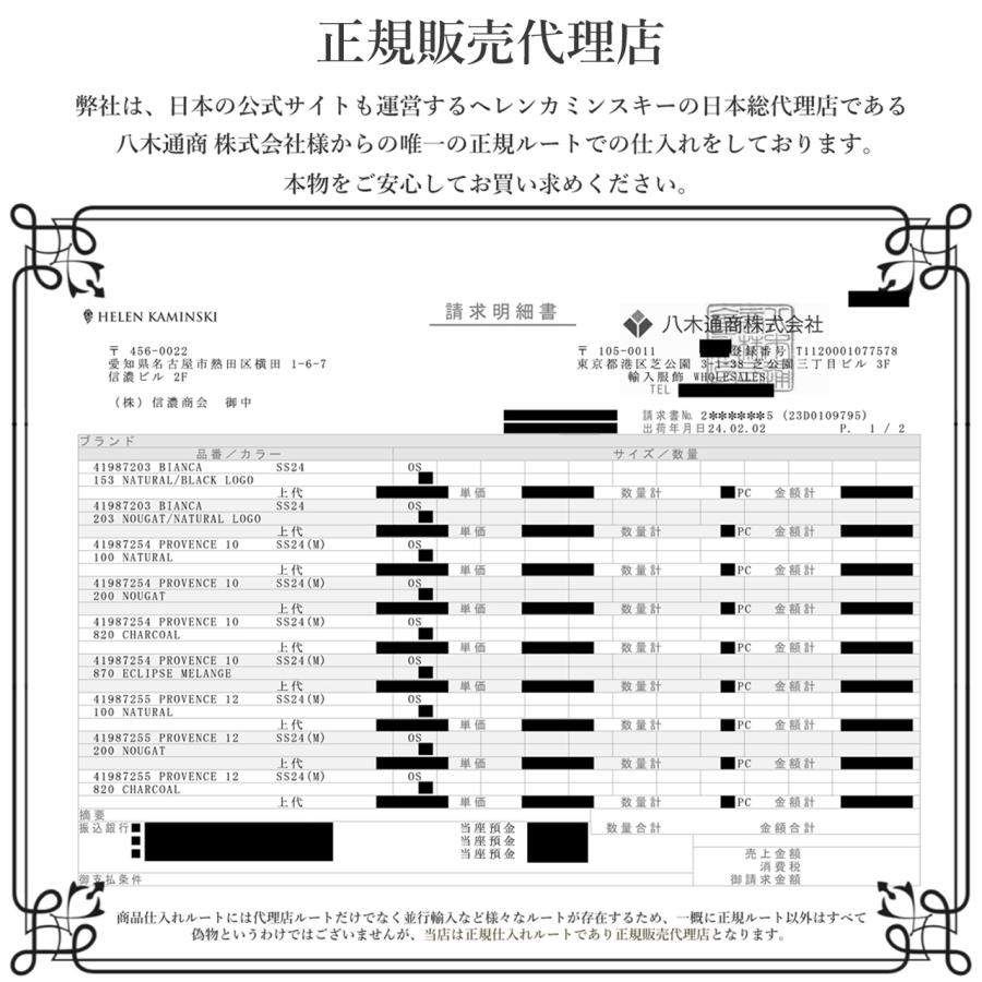 Helen Kaminski ヘレンカミンスキー プロバンス12 正規品 ハット Helen Kaminski ヘレンカミンスキー プロバンス12 正規品 ハット