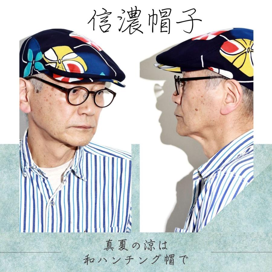父の日 ハンチング 日本製 和柄 綿100％ メンズ 和装 プレゼント