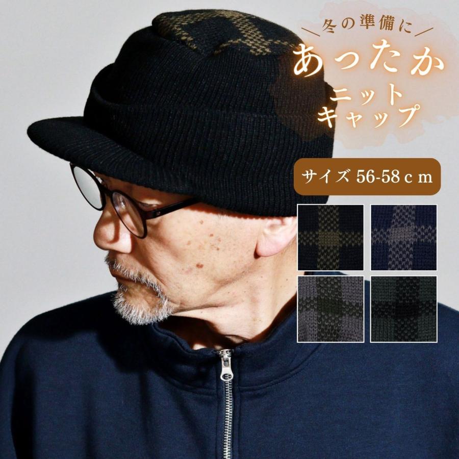 オスロキャップ つば付き ニット帽 メンズ チェック柄 フリース 畑仕事