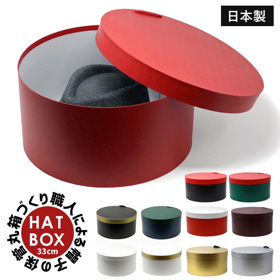 帽子保管箱 ハットケース ギフトボックス 帽子 収納 33cm ブライダル 披露宴 パーティー Party 結婚式 Box Elehelm帽子通販専門店 通販 Yahoo ショッピング