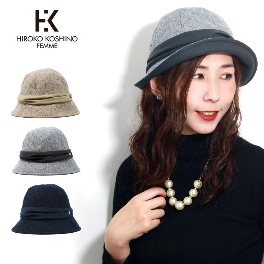 HIROKO KOSHINO 婦人ファッションブランド ミセス コシノヒロコ レディース帽子 クロッシェ フランネル ワンポイント 婦人 紫外線対策 ベージュ グレー ネイビー : ELEHELM帽子通販専門店 - 通販 - Yahoo!ショッピング HIROKO KOSHINO 婦人ファッションブランド ミセス コシノヒロコ レディース帽子 クロッシェ フランネル ワンポイント 婦人 紫外線対策 ベージュ グレー ネイビー : ELEHELM帽子通販専門店 - 通販 - Yahoo!ショッピング