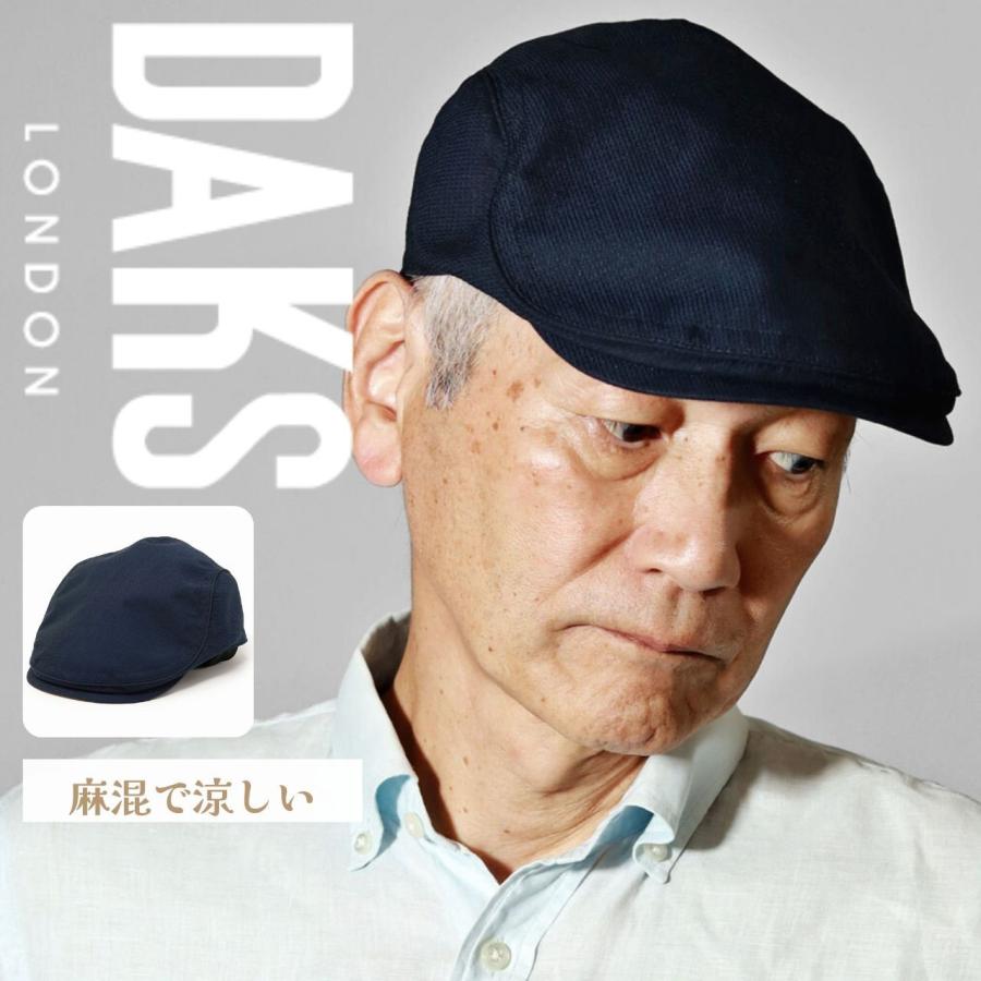 DAKS ハンチング リネン 涼しい 夏の帽子 ハンチング帽 紳士 メッシュ ダックス 帽子 麻 ハンチング帽子 日本製 通気性 春夏 S M L LL 大きいサイズ バックアジャスター サイズ調整 スポーツ キャップ / ベージュ [ ivy cap ] ギフト プレゼント 帽子通販 父の日 DAKS（ダックス） ハンチング リネン混 涼しい 裏地メッシュ メンズ 春