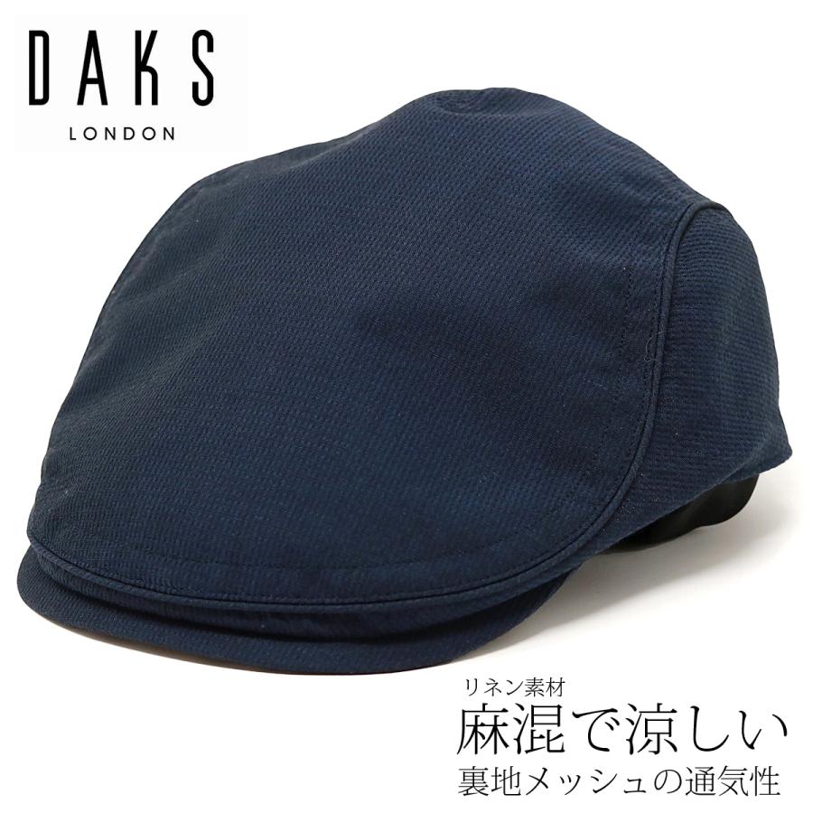 DAKS（ダックス） ハンチング リネン混 涼しい 裏地メッシュ メンズ 春