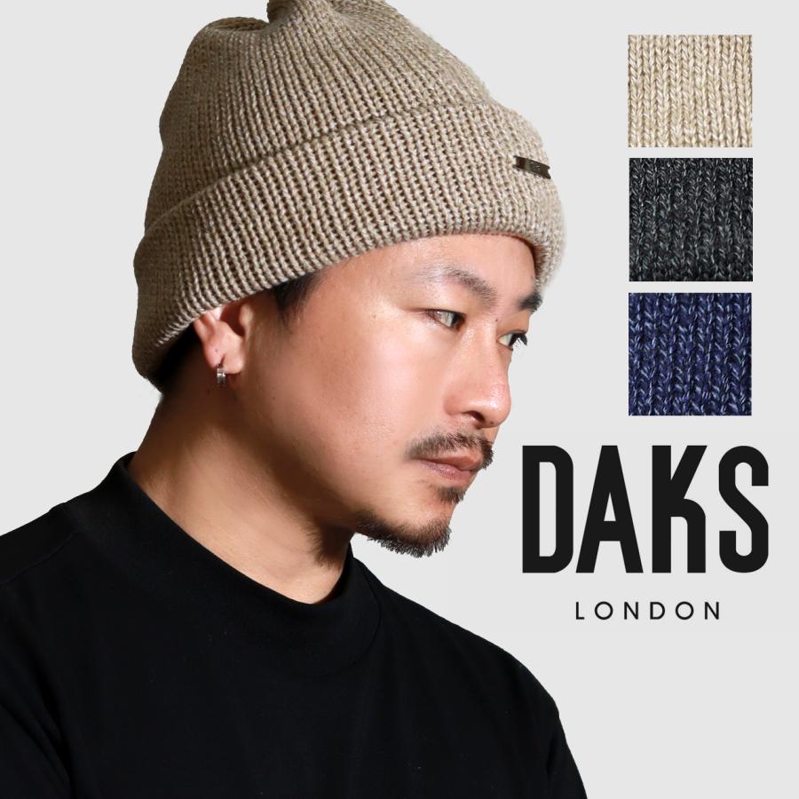 DAKS（ダックス） ニット帽 メンズ 二重編み 杢調 ニット帽子 秋冬